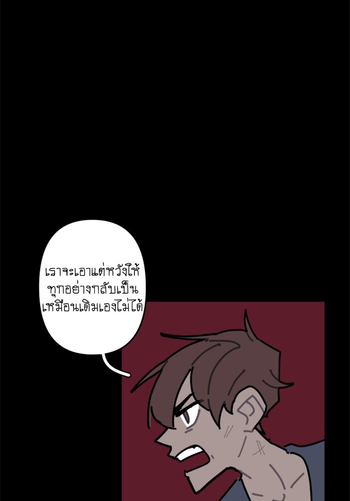 สุสานรถโรงเรียน - หน้า 16