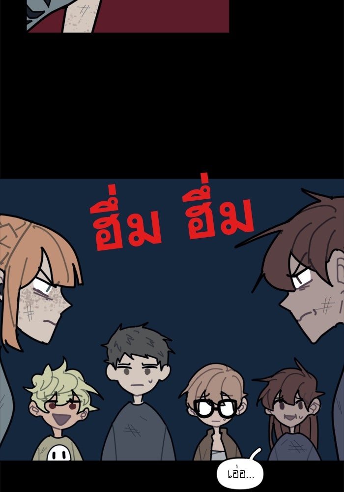 สุสานรถโรงเรียน - หน้า 18