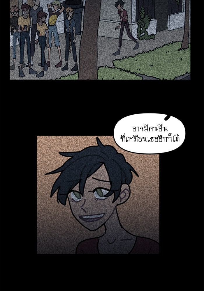 สุสานรถโรงเรียน - หน้า 30