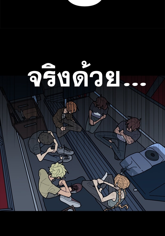 สุสานรถโรงเรียน - หน้า 34