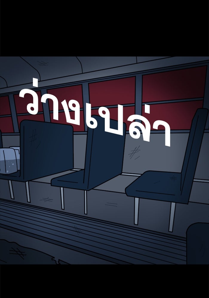 สุสานรถโรงเรียน - หน้า 4