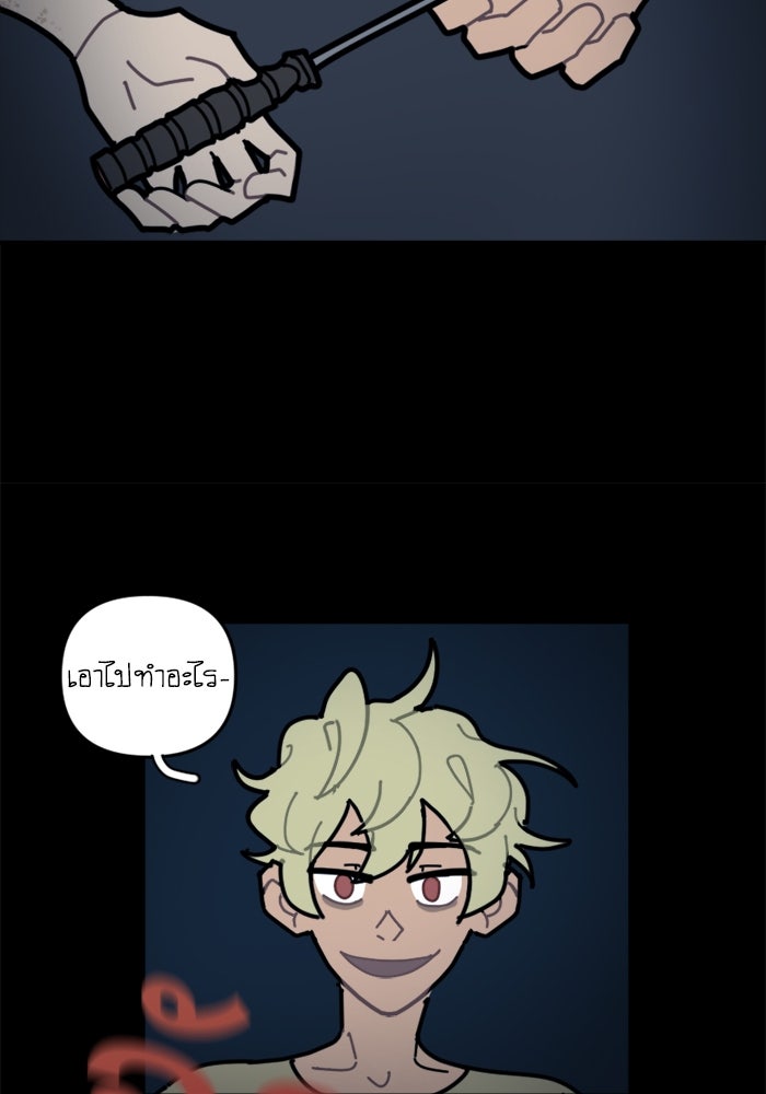 สุสานรถโรงเรียน - หน้า 27