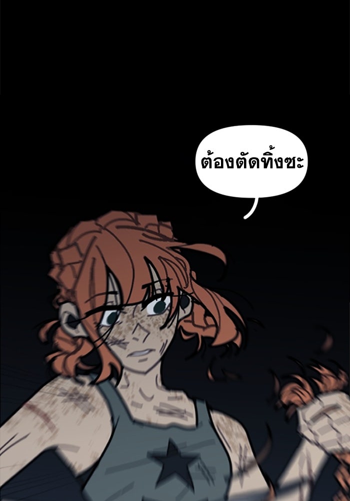 สุสานรถโรงเรียน - หน้า 30