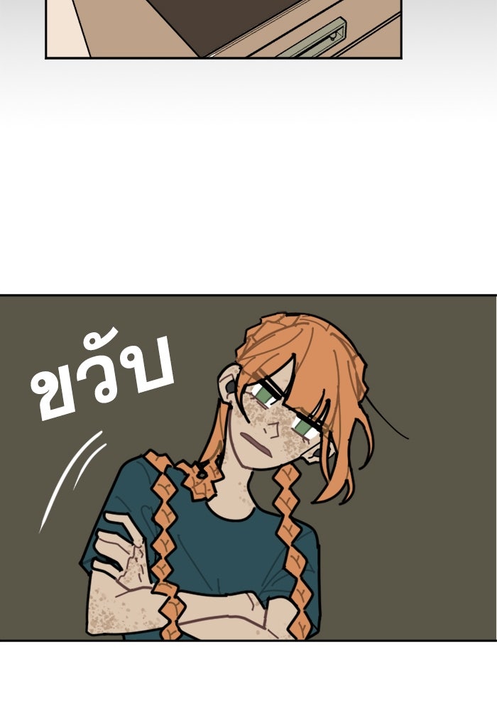 สุสานรถโรงเรียน - หน้า 33