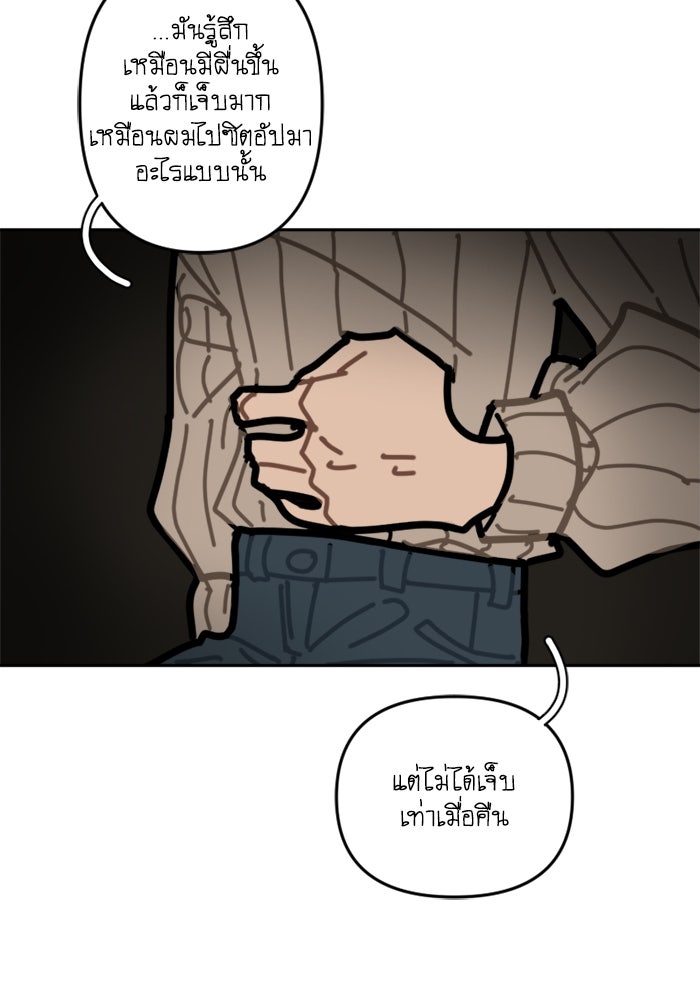 สุสานรถโรงเรียน - หน้า 14