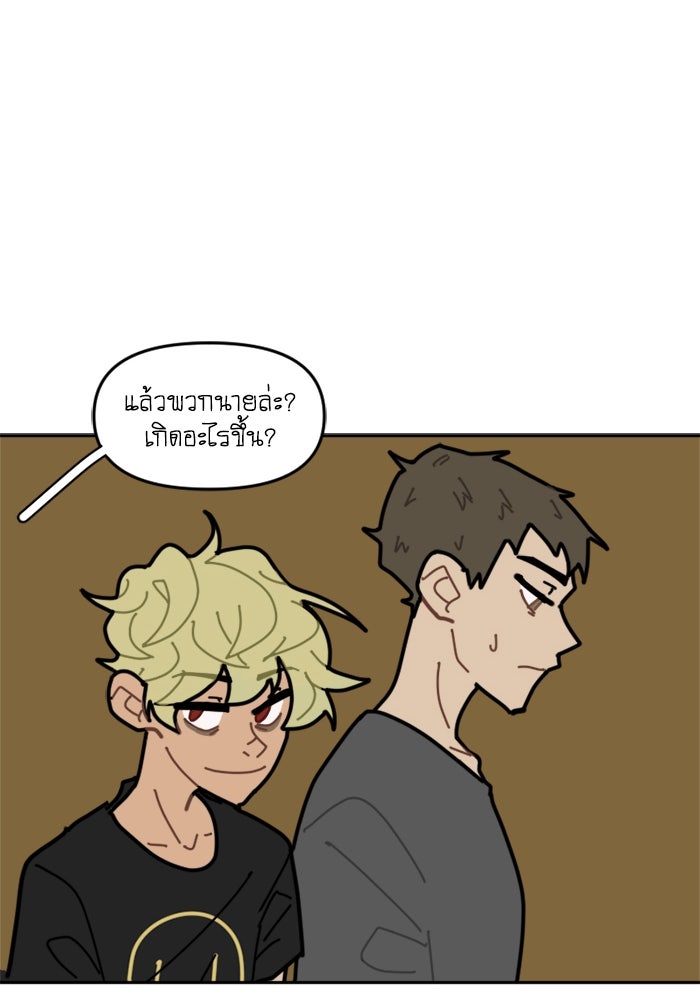 สุสานรถโรงเรียน - หน้า 16