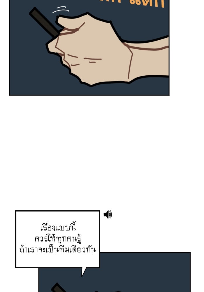 สุสานรถโรงเรียน - หน้า 21
