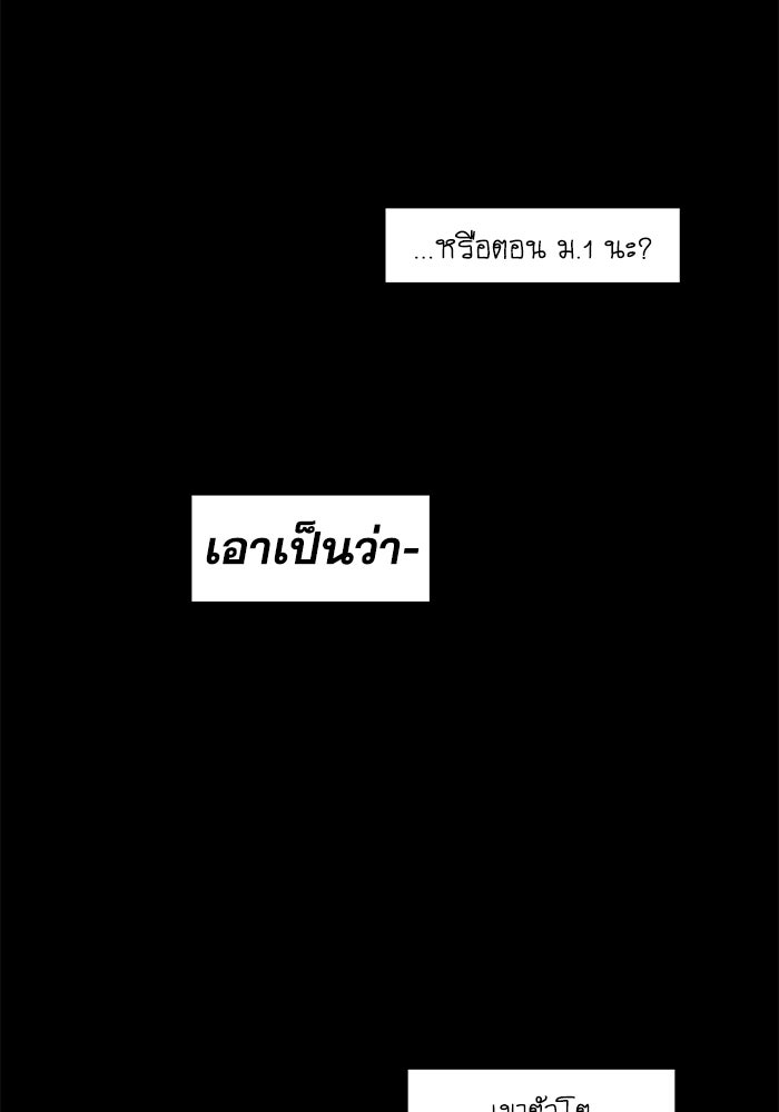 สุสานรถโรงเรียน - หน้า 39
