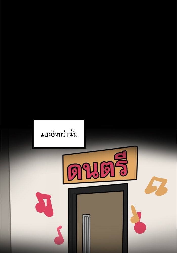 สุสานรถโรงเรียน - หน้า 42