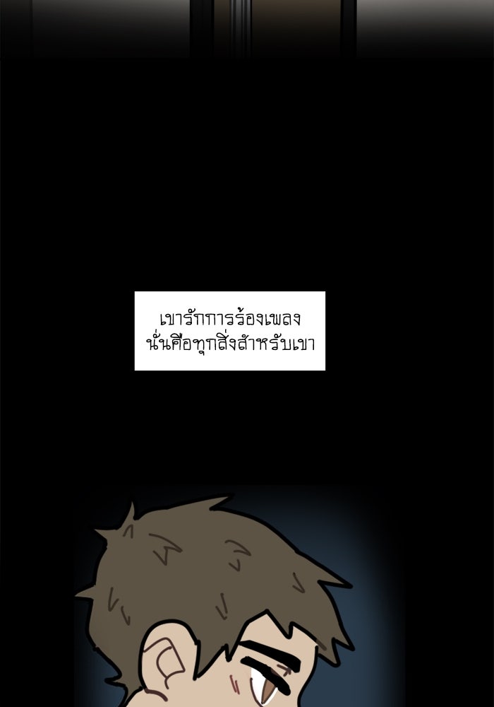 สุสานรถโรงเรียน - หน้า 43