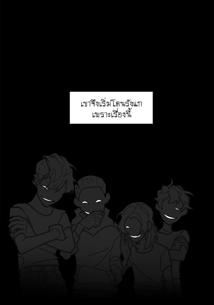 สุสานรถโรงเรียน - หน้า 46