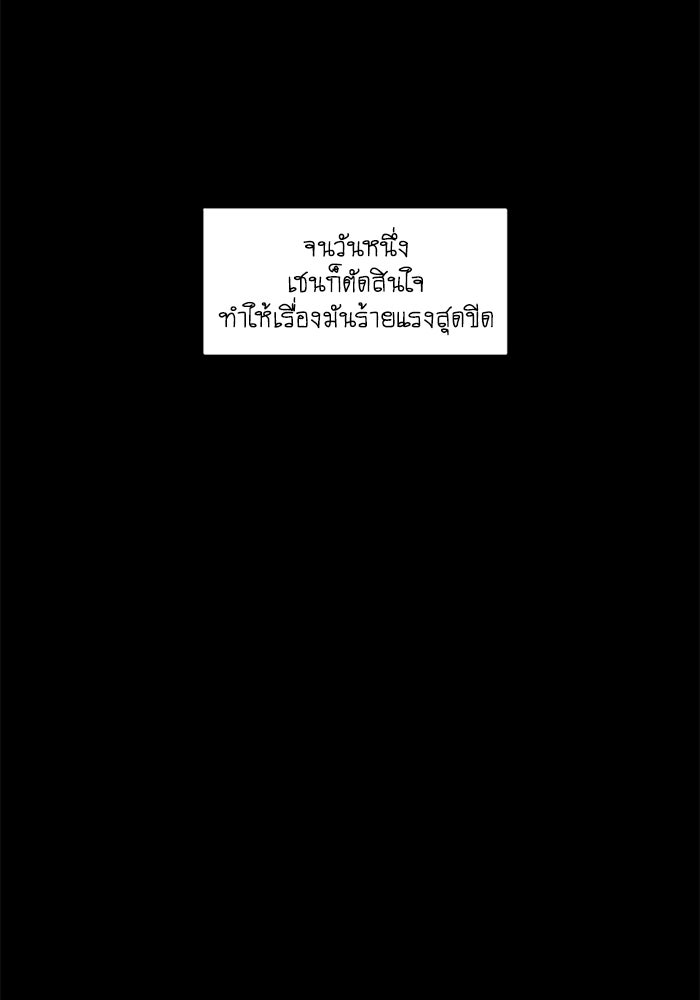 สุสานรถโรงเรียน - หน้า 53