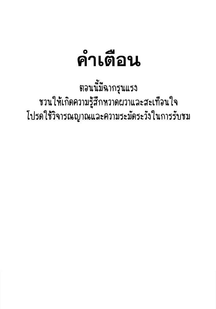 สุสานรถโรงเรียน - หน้า 1