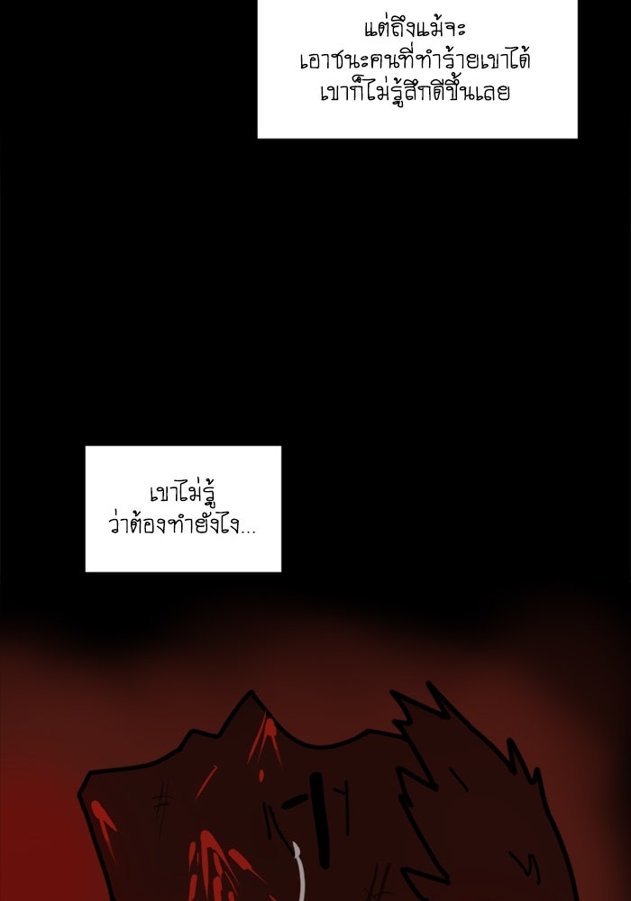สุสานรถโรงเรียน - หน้า 12