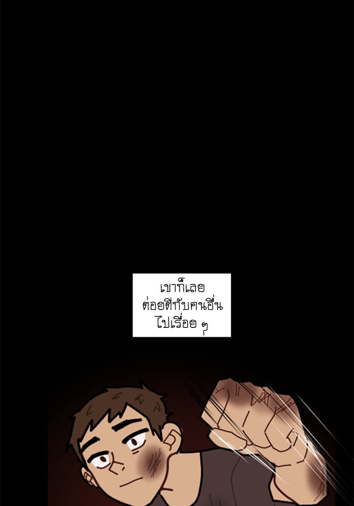 สุสานรถโรงเรียน - หน้า 14