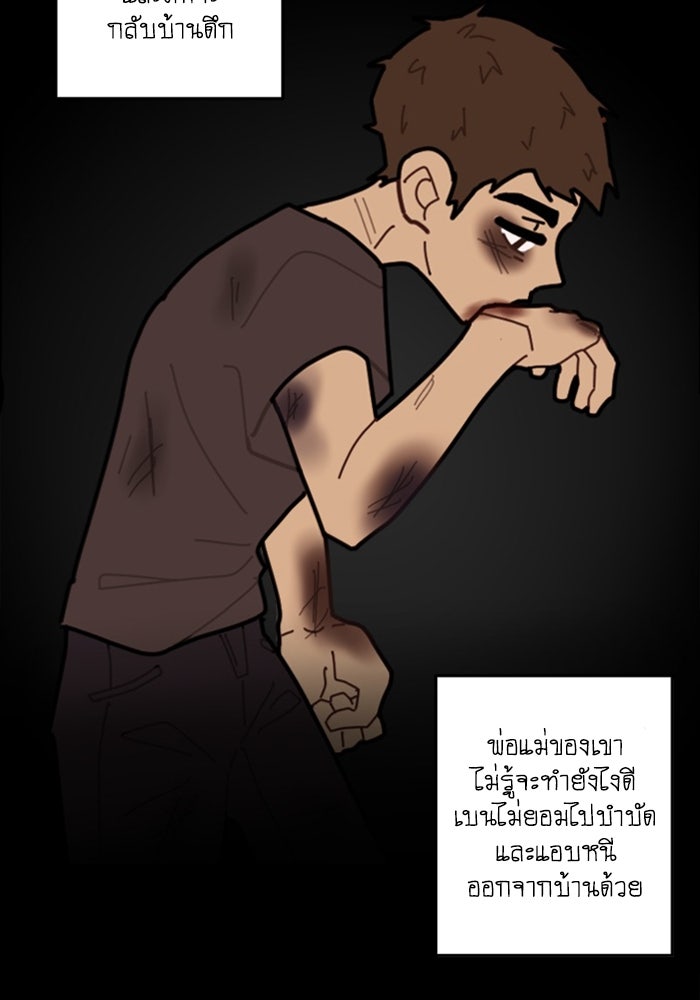 สุสานรถโรงเรียน - หน้า 17
