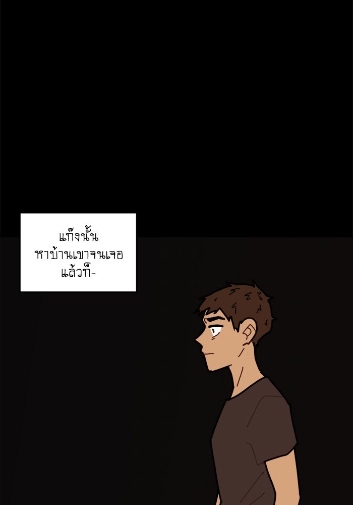 สุสานรถโรงเรียน - หน้า 19