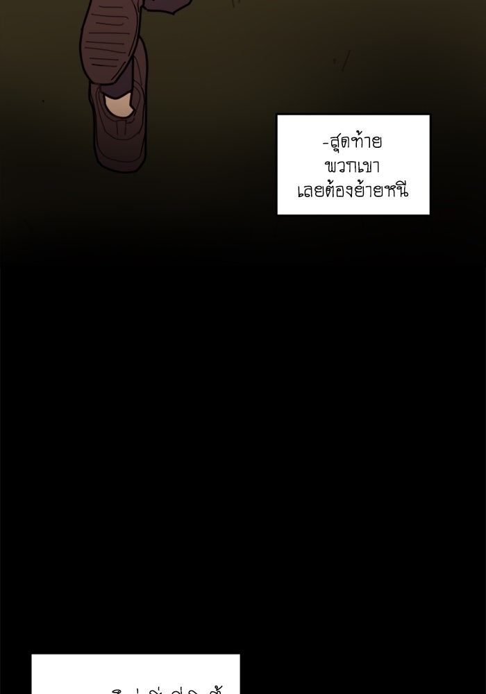 สุสานรถโรงเรียน - หน้า 23