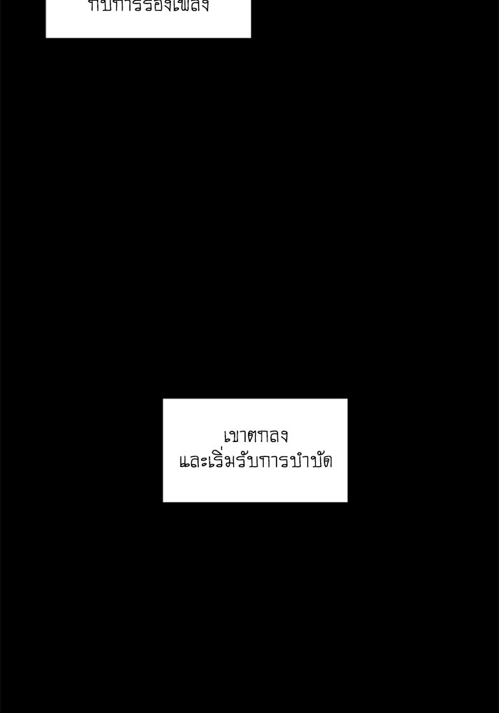 สุสานรถโรงเรียน - หน้า 26