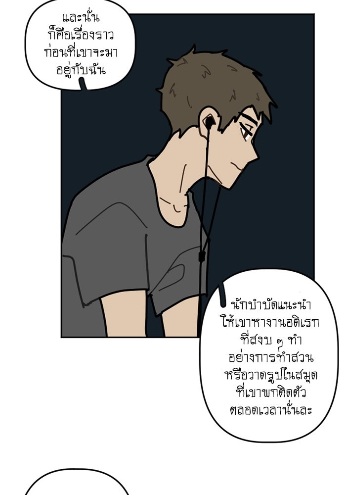 สุสานรถโรงเรียน - หน้า 28