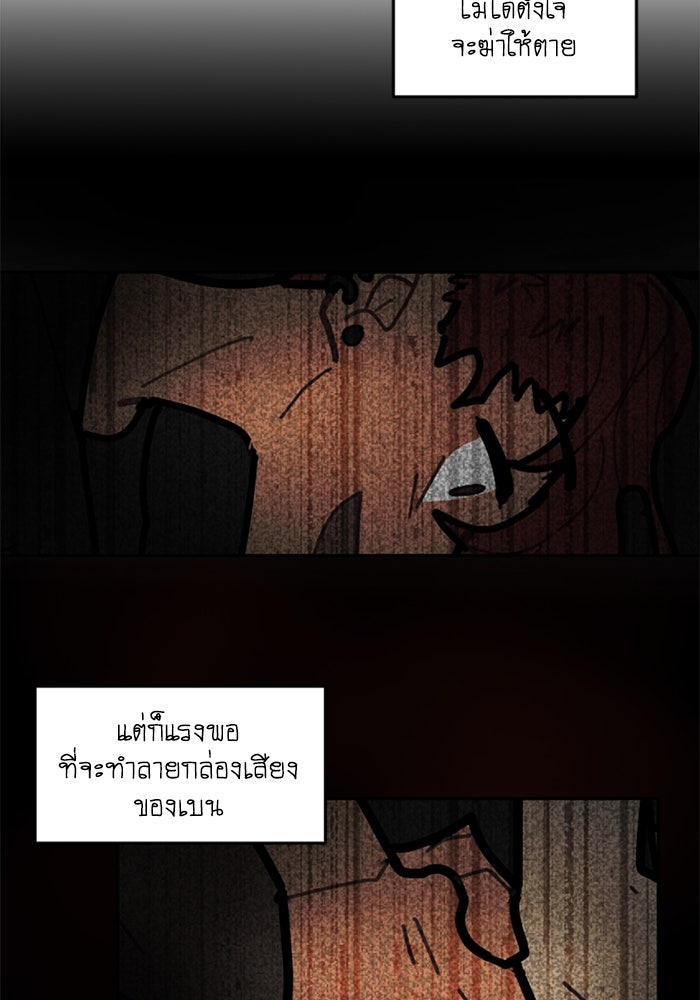 สุสานรถโรงเรียน - หน้า 3