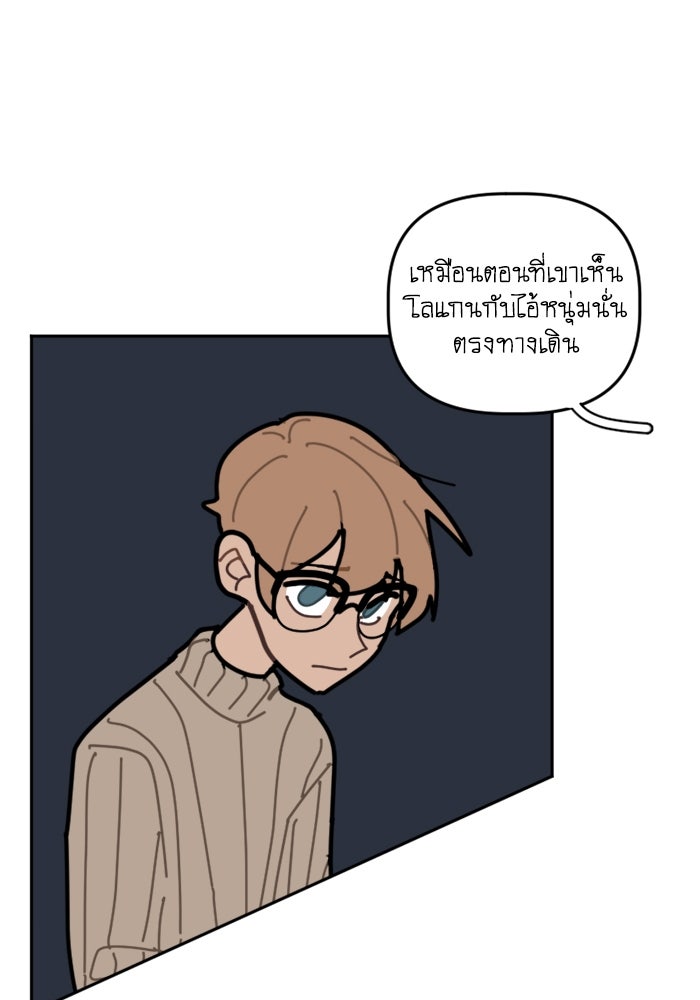 สุสานรถโรงเรียน - หน้า 30