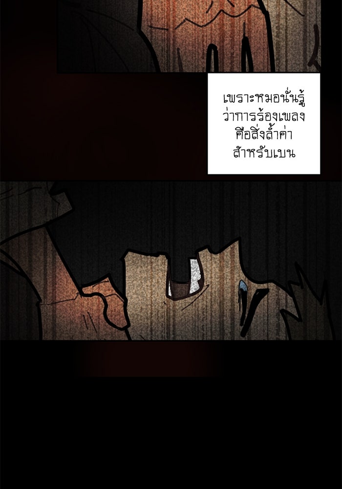 สุสานรถโรงเรียน - หน้า 4