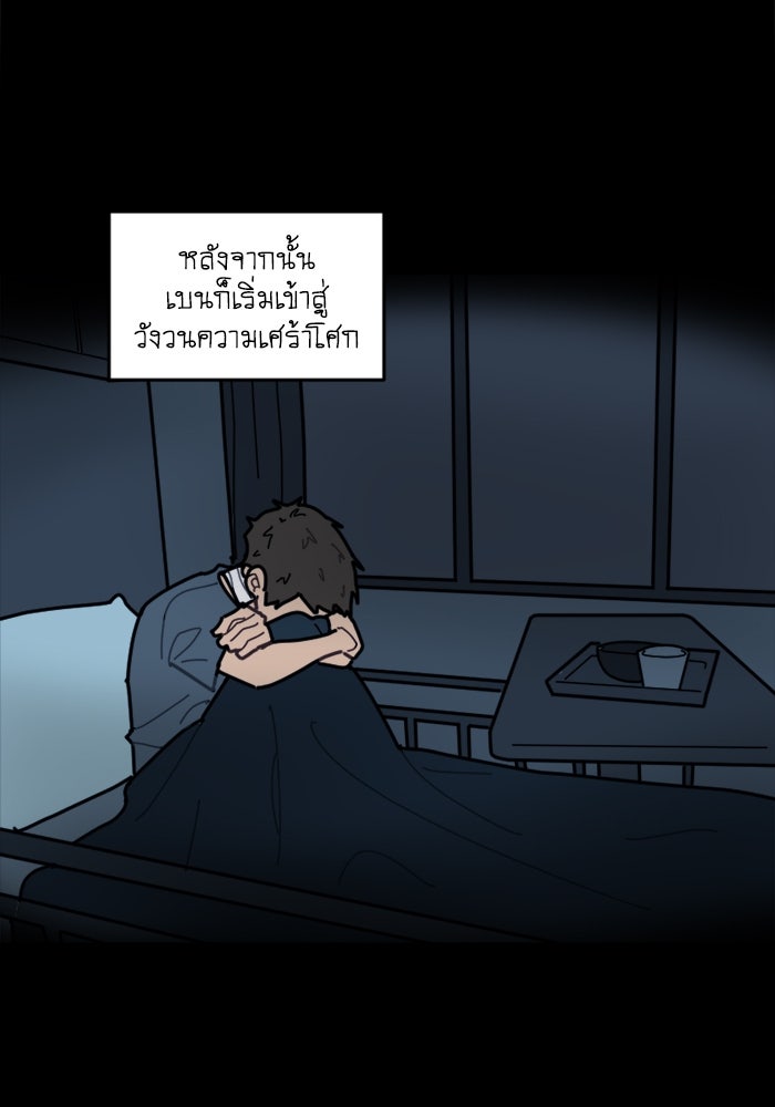 สุสานรถโรงเรียน - หน้า 5