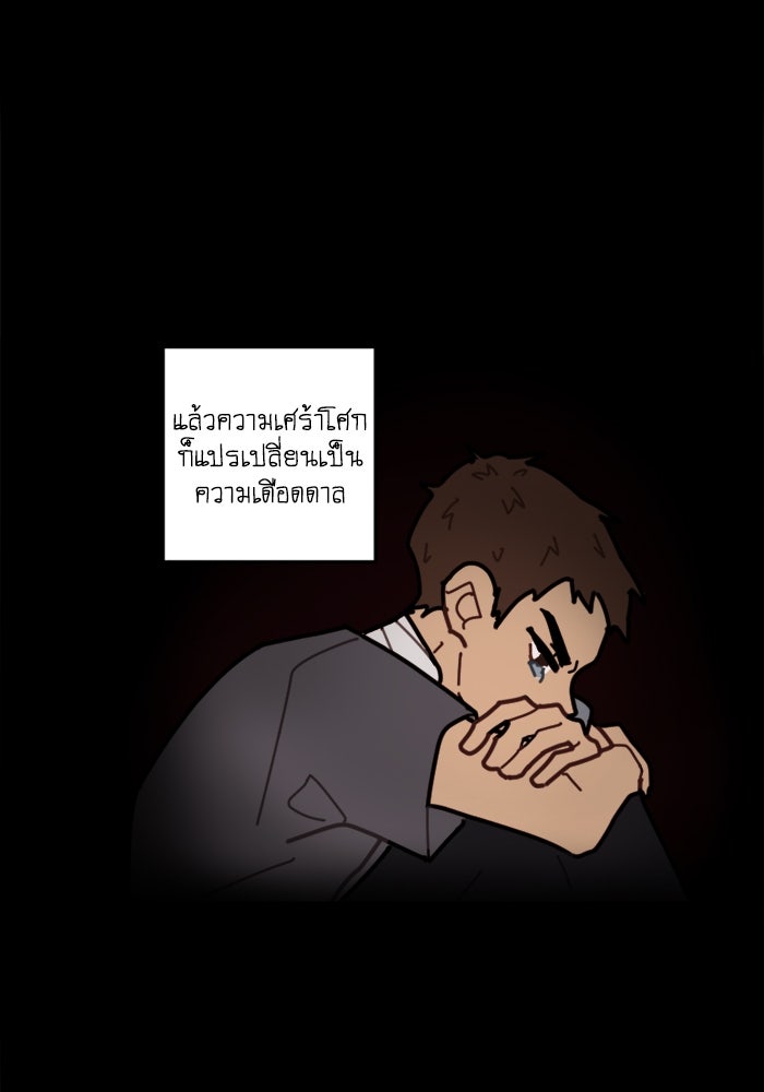 สุสานรถโรงเรียน - หน้า 6