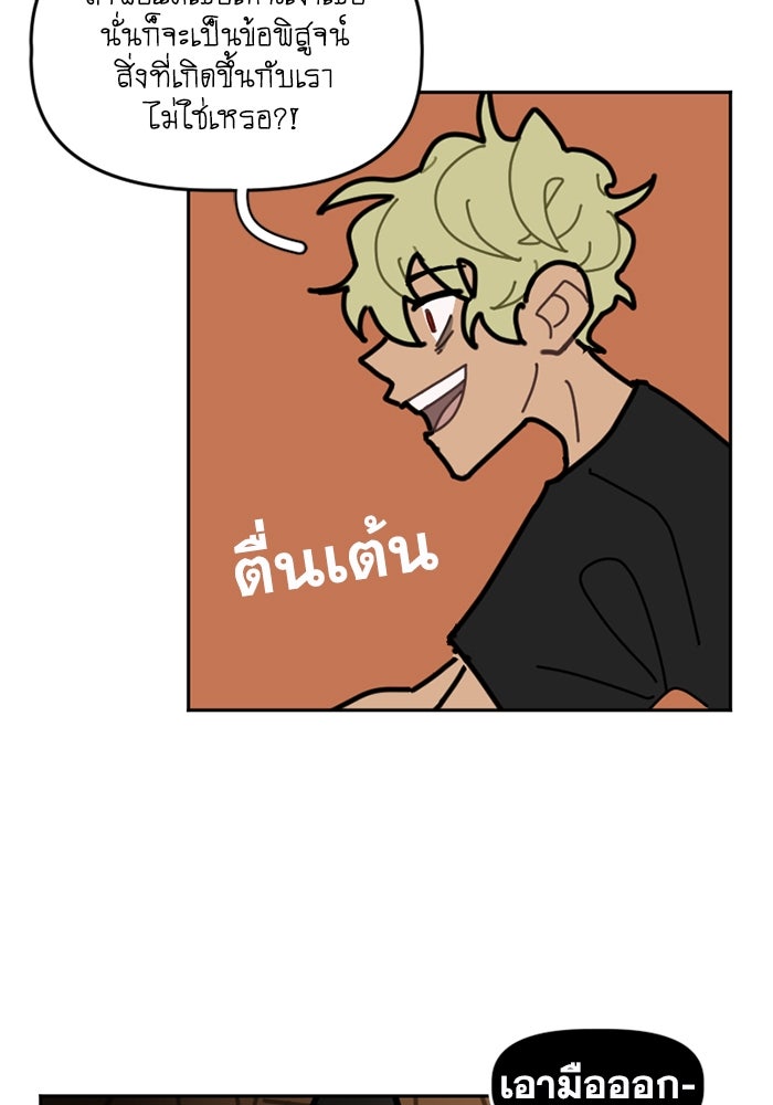 สุสานรถโรงเรียน - หน้า 17