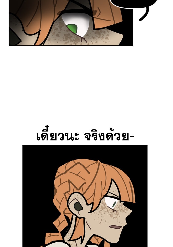 สุสานรถโรงเรียน - หน้า 18