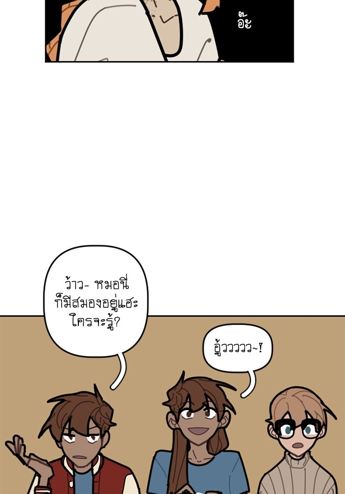 สุสานรถโรงเรียน - หน้า 19