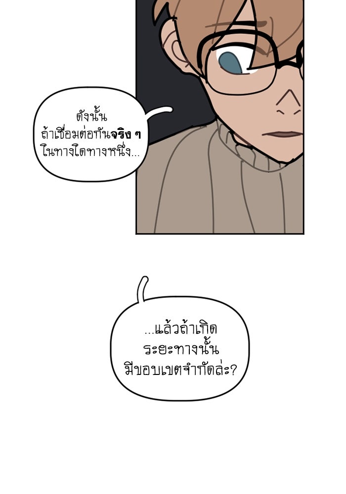 สุสานรถโรงเรียน - หน้า 2
