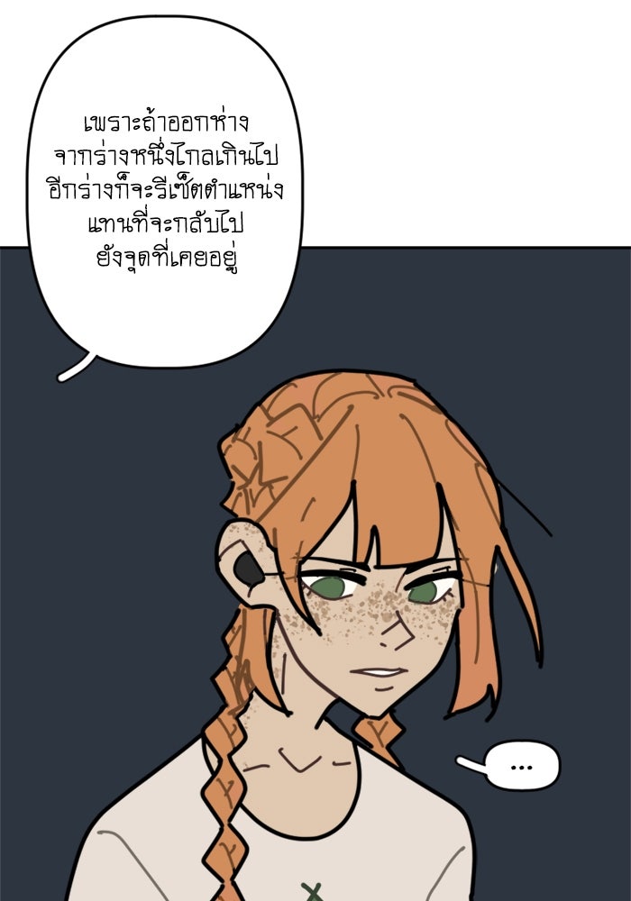 สุสานรถโรงเรียน - หน้า 3