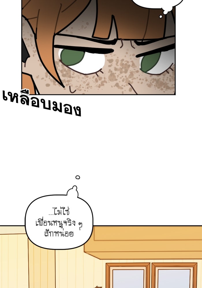 สุสานรถโรงเรียน - หน้า 39