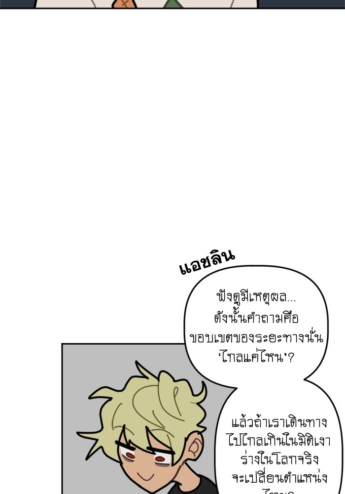 สุสานรถโรงเรียน - หน้า 4