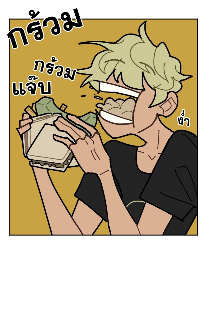 สุสานรถโรงเรียน - หน้า 41