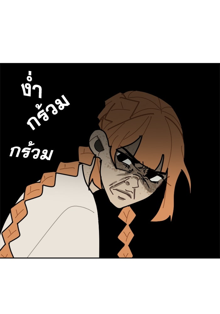 สุสานรถโรงเรียน - หน้า 42