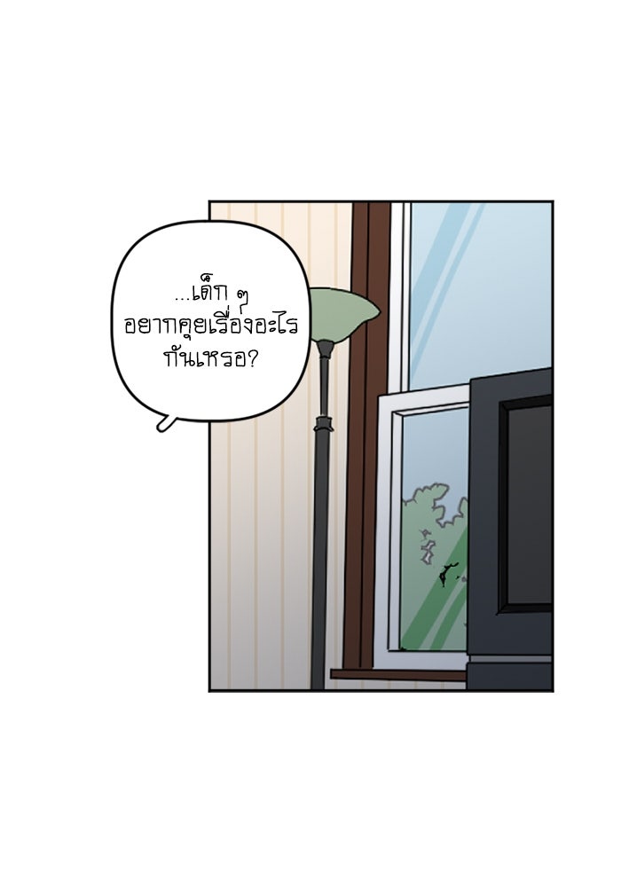 สุสานรถโรงเรียน - หน้า 46