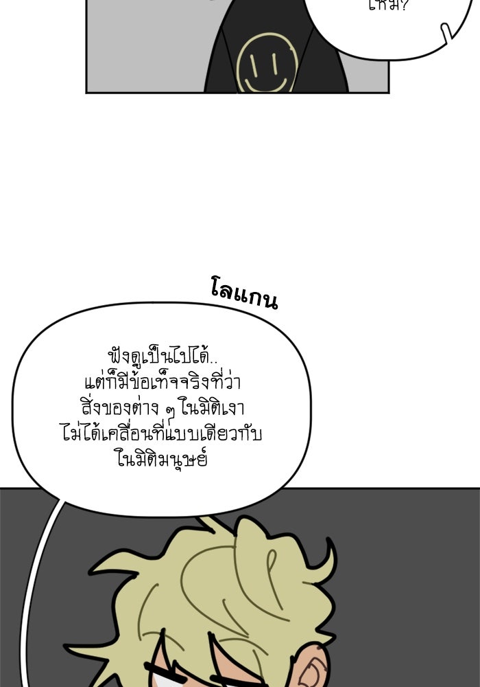 สุสานรถโรงเรียน - หน้า 5