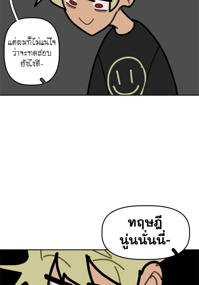 สุสานรถโรงเรียน - หน้า 6