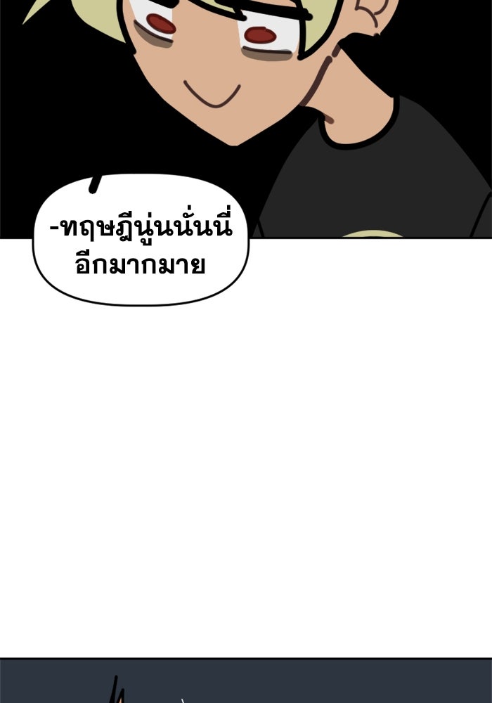 สุสานรถโรงเรียน - หน้า 7