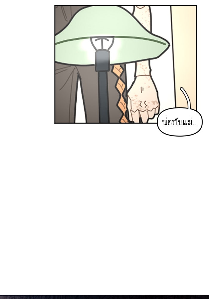สุสานรถโรงเรียน - หน้า 11