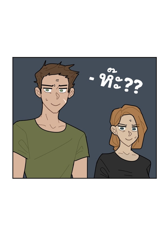 สุสานรถโรงเรียน - หน้า 14