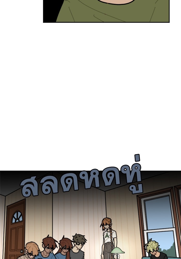 สุสานรถโรงเรียน - หน้า 17