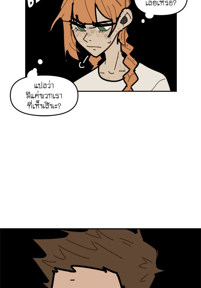 สุสานรถโรงเรียน - หน้า 19
