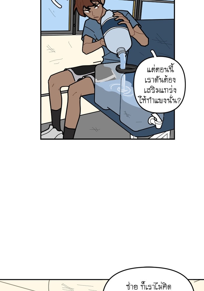 สุสานรถโรงเรียน - หน้า 33