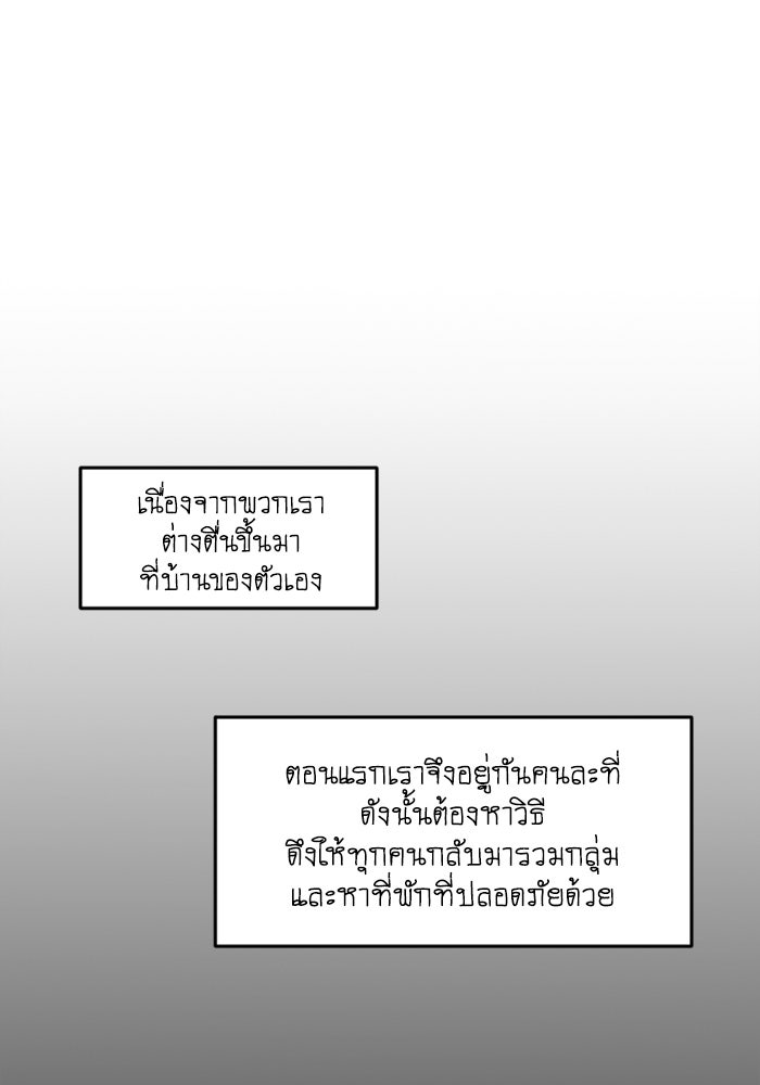 สุสานรถโรงเรียน - หน้า 37