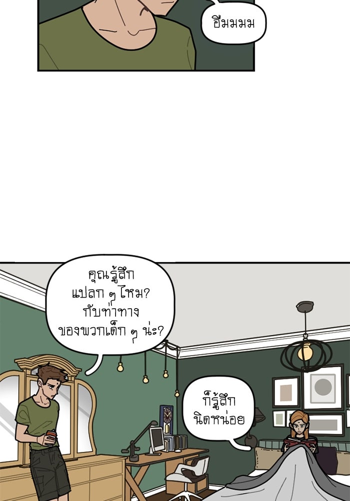 สุสานรถโรงเรียน - หน้า 49