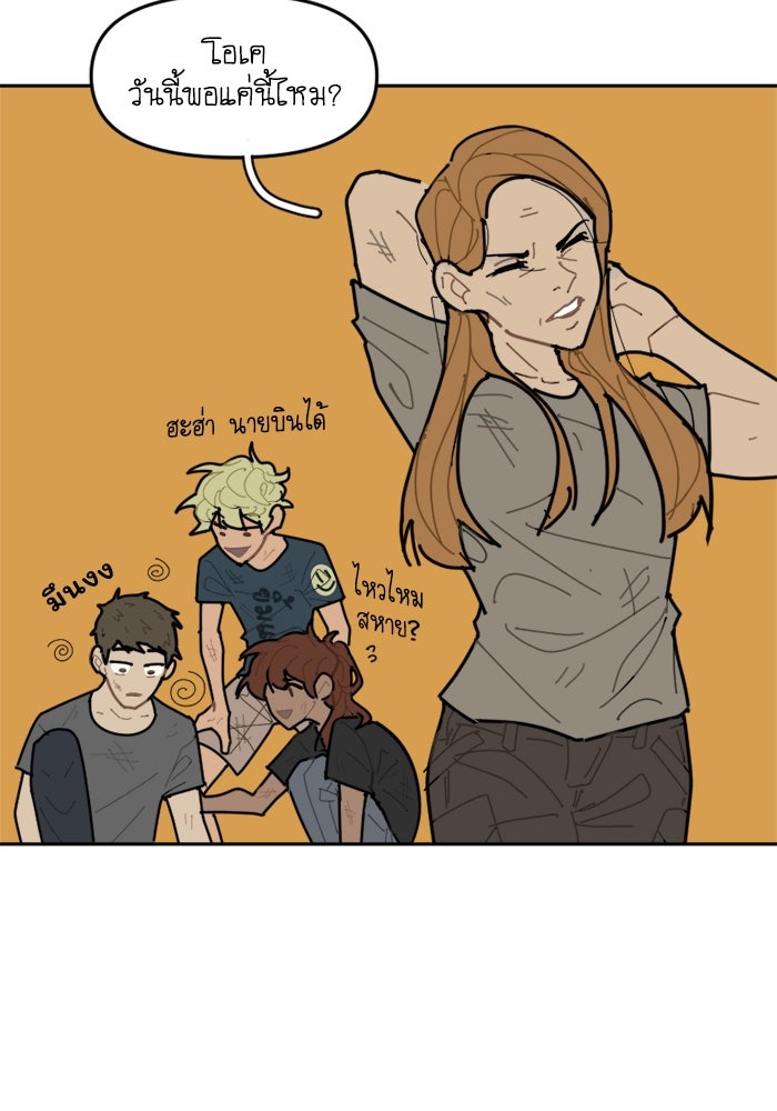 สุสานรถโรงเรียน - หน้า 22